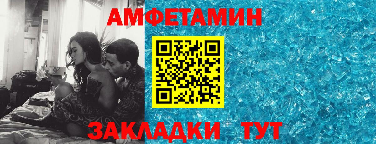 Амфетамин  Amphetamine 97%  Вход с VPN  Таганрог  АМФЕТАМИН 