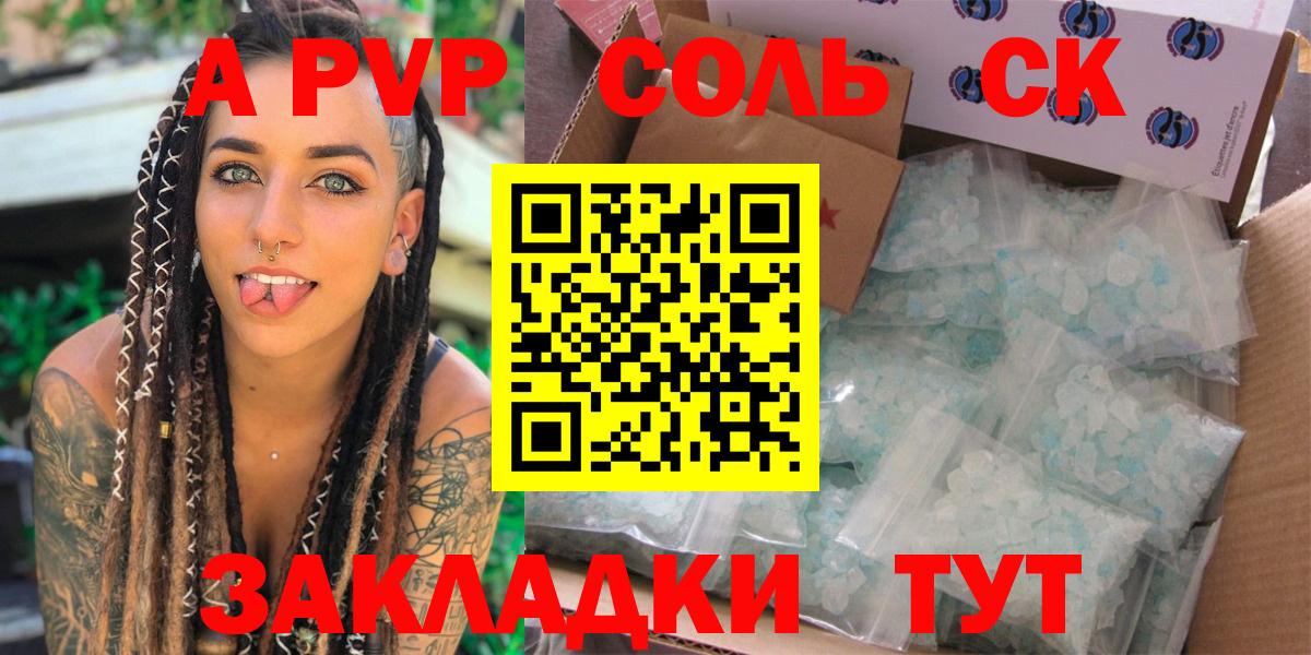 Альфа ПВП  как найти закладки  Таганрог  Вход с VPN  А ПВП VHQ  APVP кристаллы 