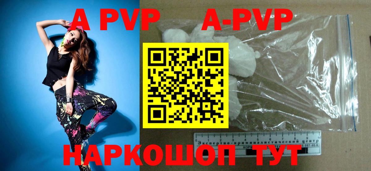 Alpha PVP мука Таганрог