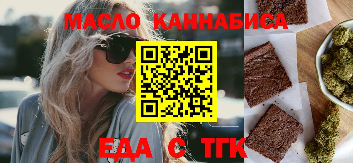 Cannafood марихуана  Вход с VPN  Таганрог 