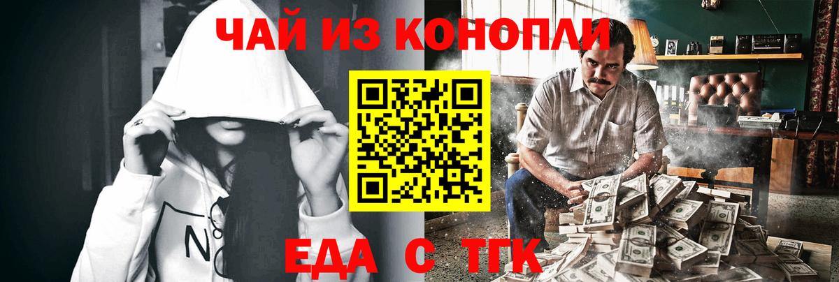 Cannafood конопля Таганрог