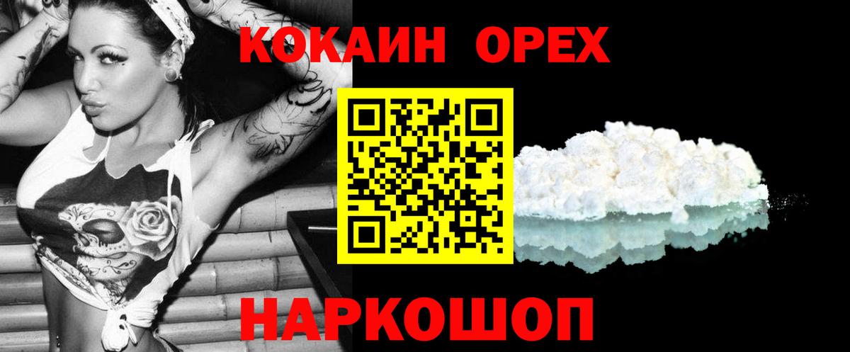 КОКАИН  Кокаин Fish Scale  Вход с VPN  Таганрог 