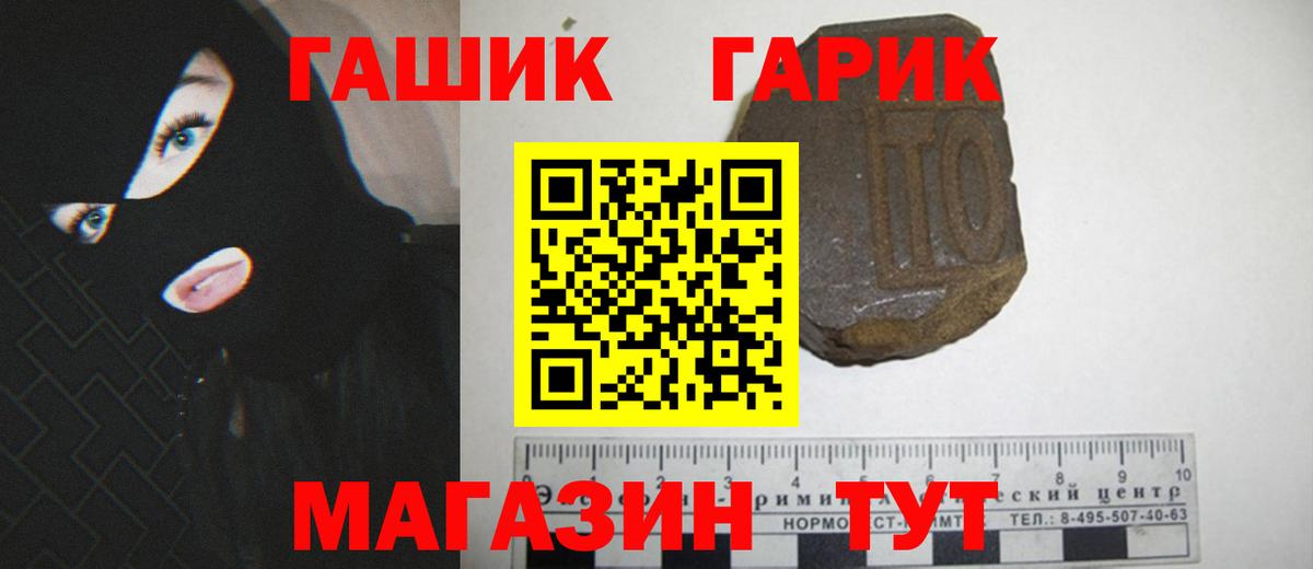 Гашиш хэш Таганрог