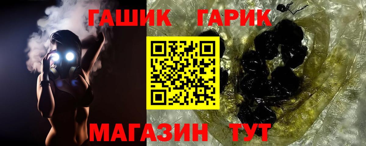 Таганрог  ГАШИШ VHQ  Вход с VPN 