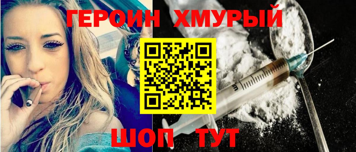 Героин  Вход с VPN  Таганрог  ГЕРОИН Афган 