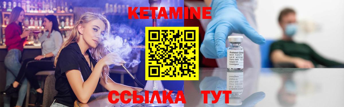 Таганрог  Кетамин ketamine  Вход с VPN  Кетамин VHQ 