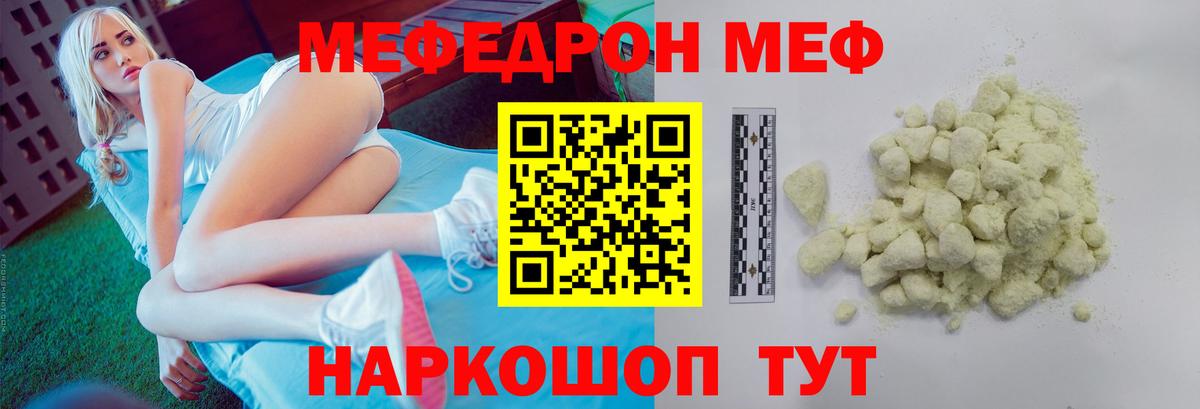 Меф VHQ  Мефедрон  Таганрог  где можно купить наркотик  Вход с VPN  Меф 