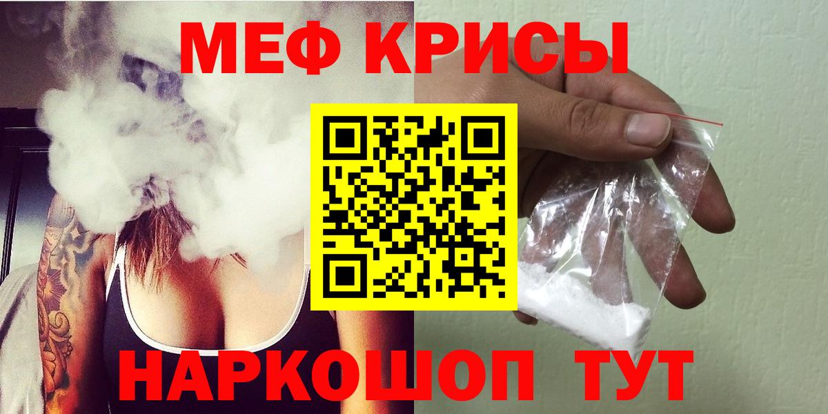 Мефедрон мука Таганрог