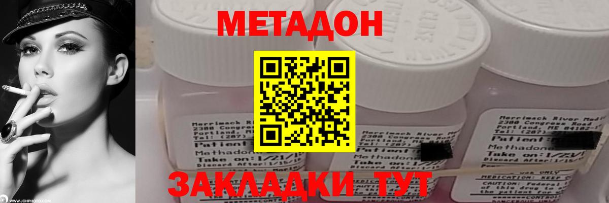 Метадон мёд  МЕТАДОН VHQ  Таганрог  Вход с VPN 
