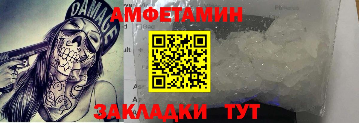 МЕТАМФЕТАМИН пудра  Вход с VPN  Таганрог 
