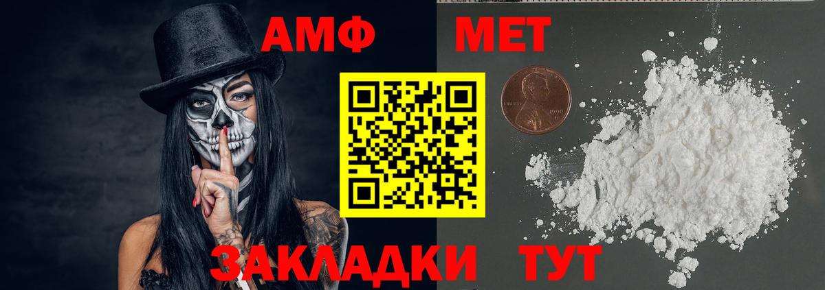 Первитин кристалл Таганрог